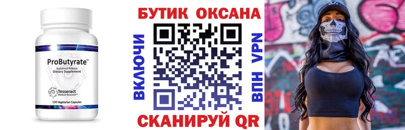 БУТИРАТ BDO  Опочка 