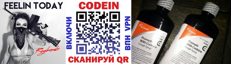 Кодеиновый сироп Lean Purple Drank Опочка