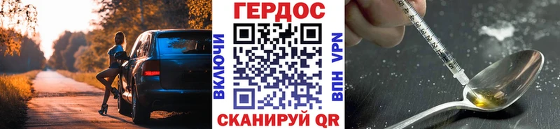 ГЕРОИН гречка  Опочка 