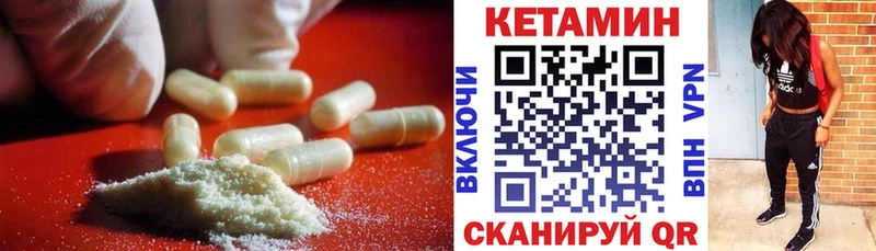 КЕТАМИН VHQ  купить наркотики сайты  Опочка 