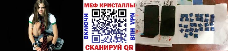 МЕФ кристаллы Опочка