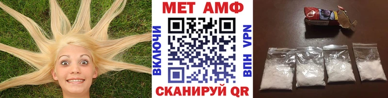 Первитин Methamphetamine  Опочка 